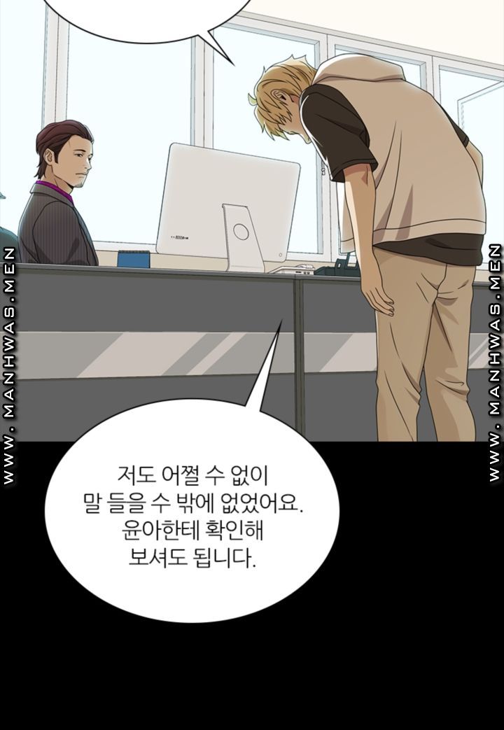 Secret Campus Raw Chapter 18 Page 6