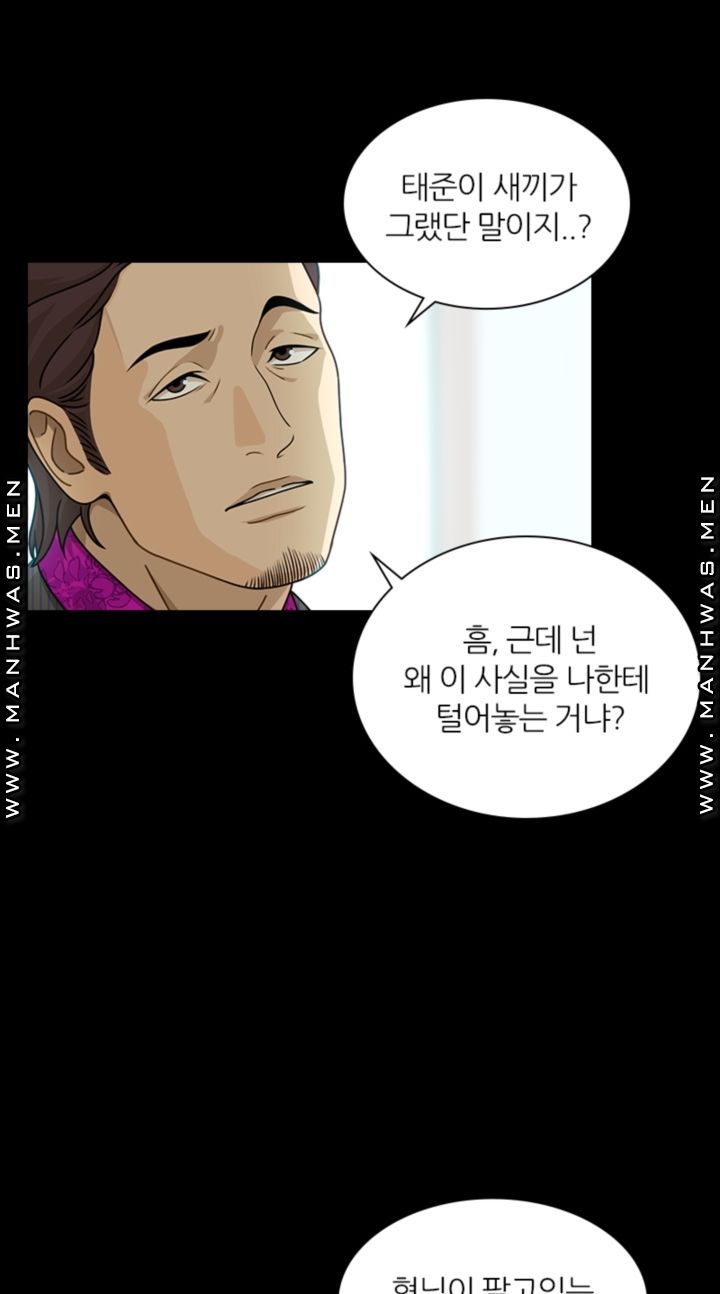 Secret Campus Raw Chapter 18 Page 7