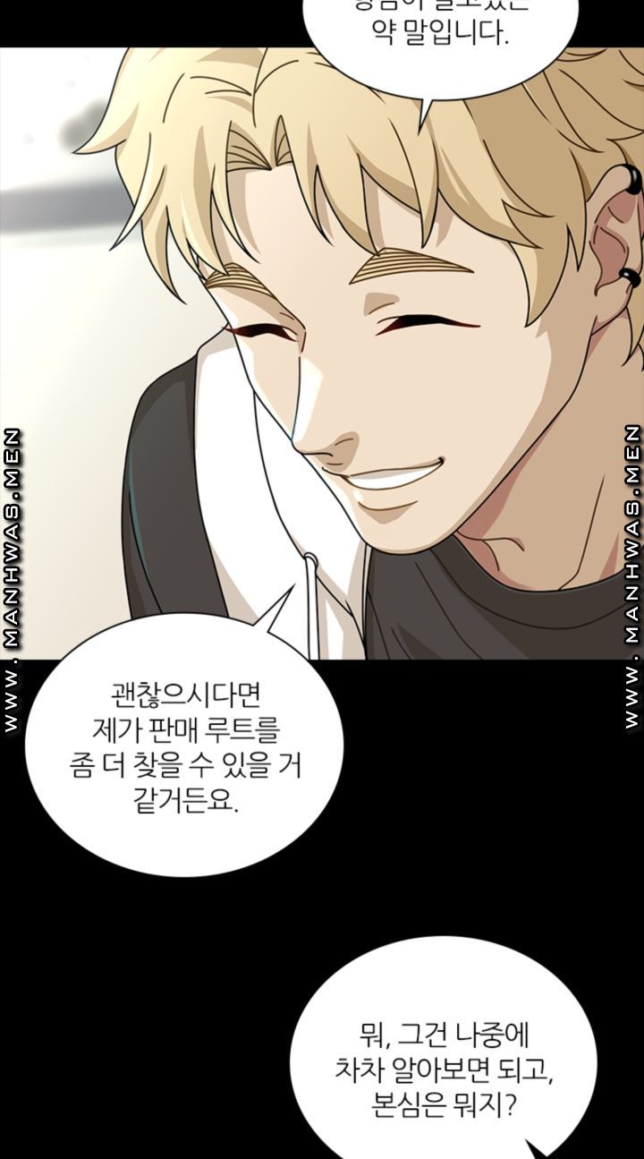 Secret Campus Raw Chapter 18 Page 8