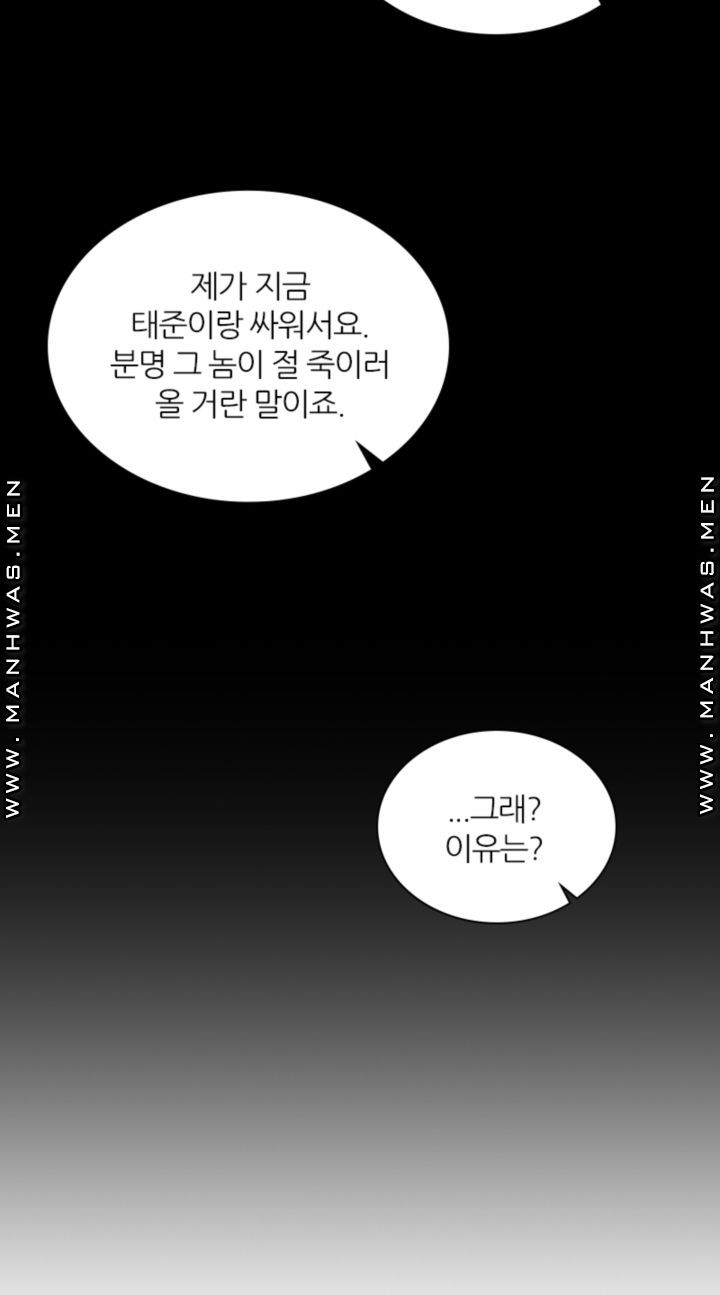 Secret Campus Raw Chapter 18 Page 9