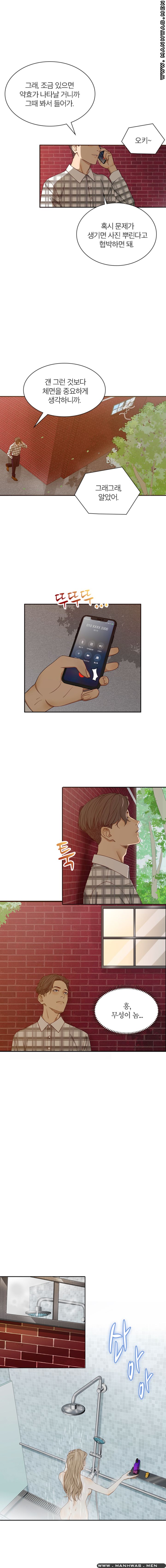 Secret Campus Raw Chapter 2 Page 1