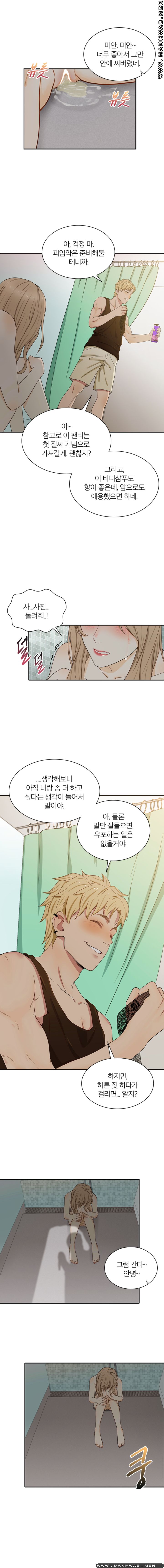 Secret Campus Raw Chapter 2 Page 10