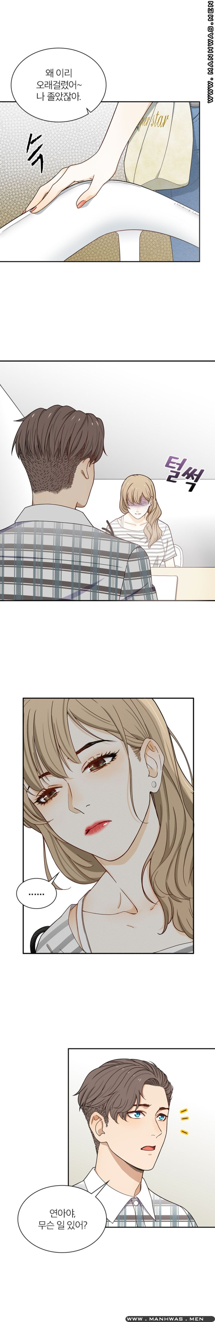 Secret Campus Raw Chapter 2 Page 12