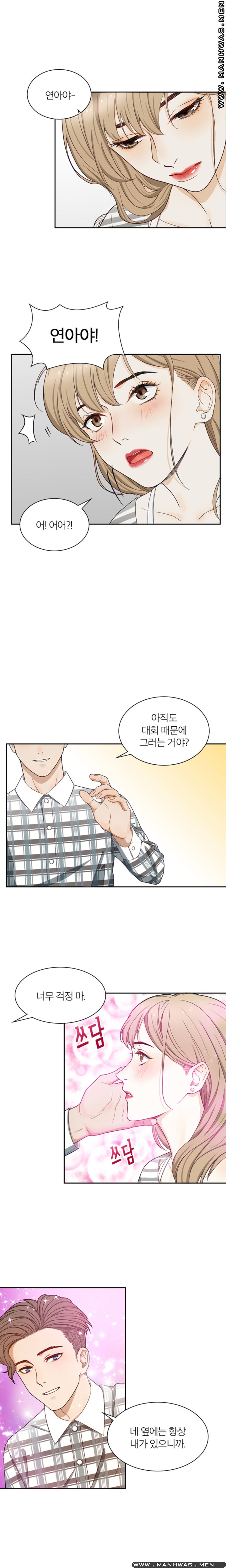Secret Campus Raw Chapter 2 Page 13