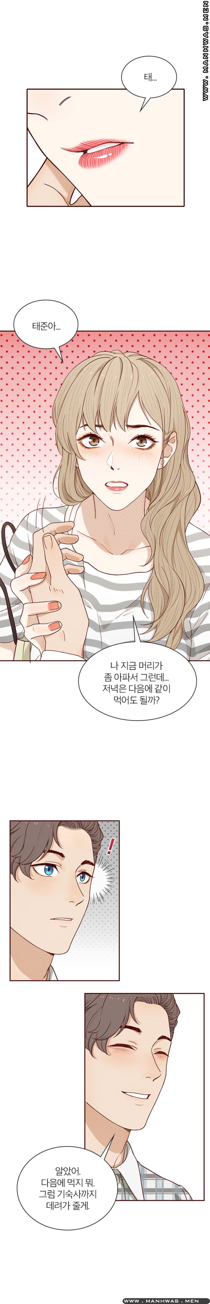 Secret Campus Raw Chapter 2 Page 14