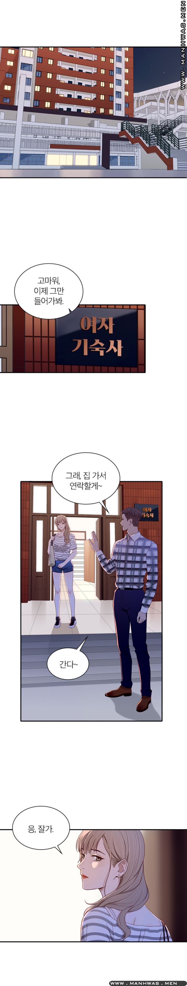 Secret Campus Raw Chapter 2 Page 15