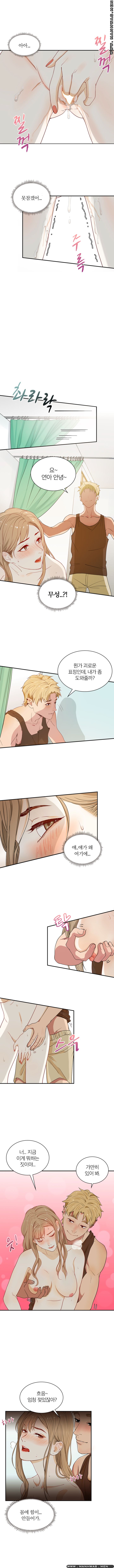Secret Campus Raw Chapter 2 Page 4