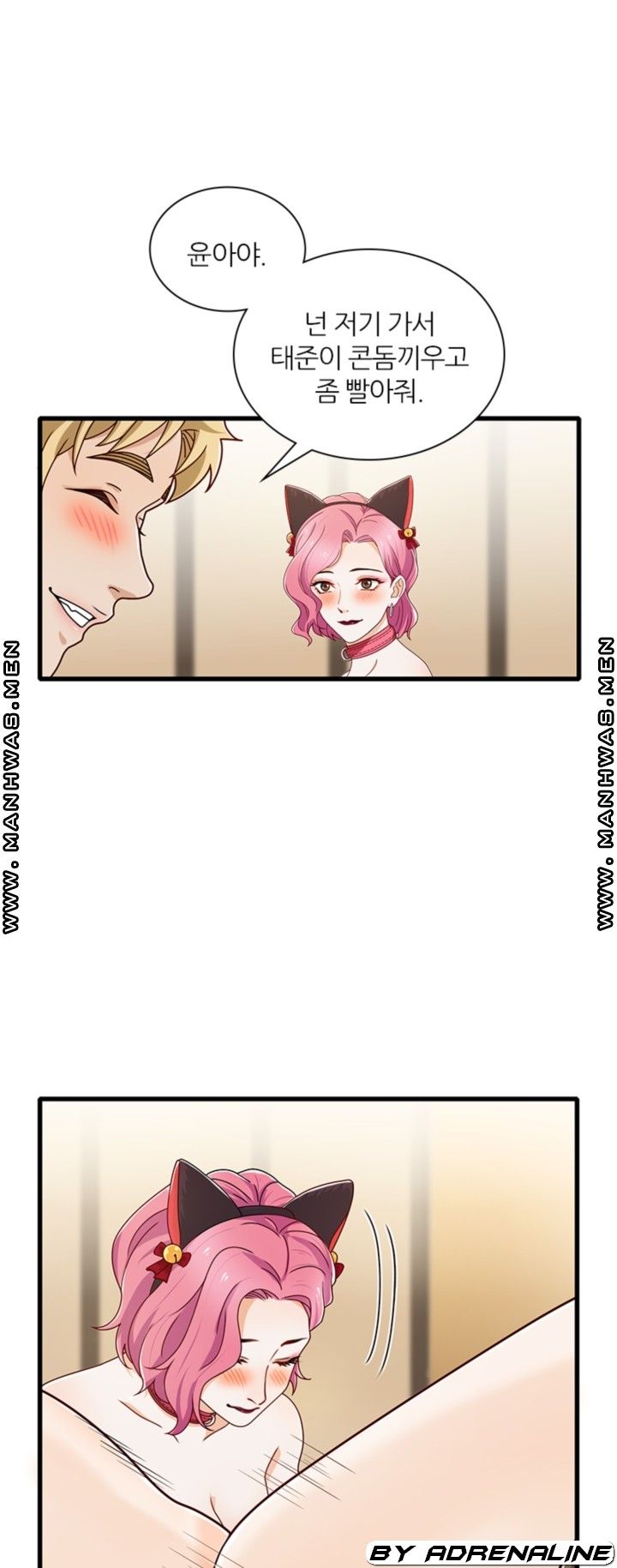Secret Campus Raw Chapter 19 Page 11