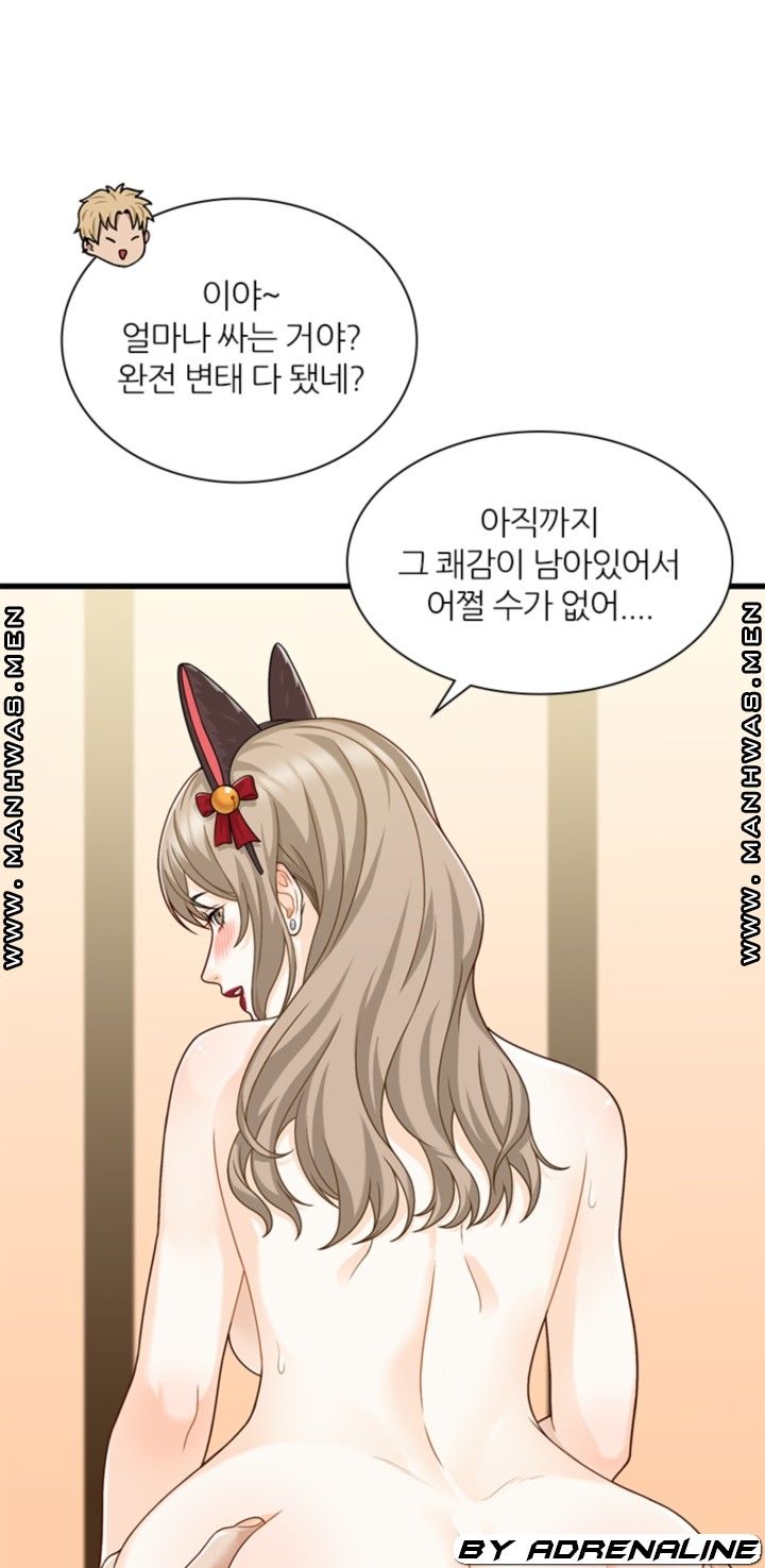 Secret Campus Raw Chapter 19 Page 21