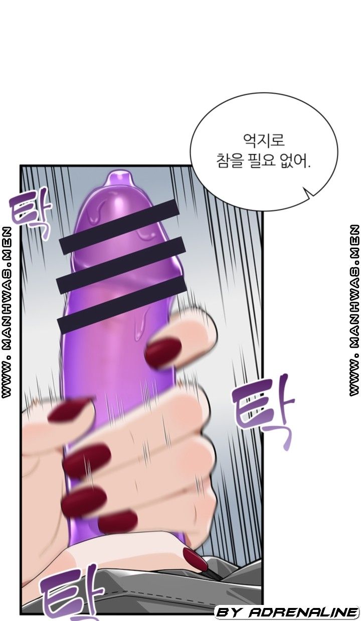 Secret Campus Raw Chapter 19 Page 28