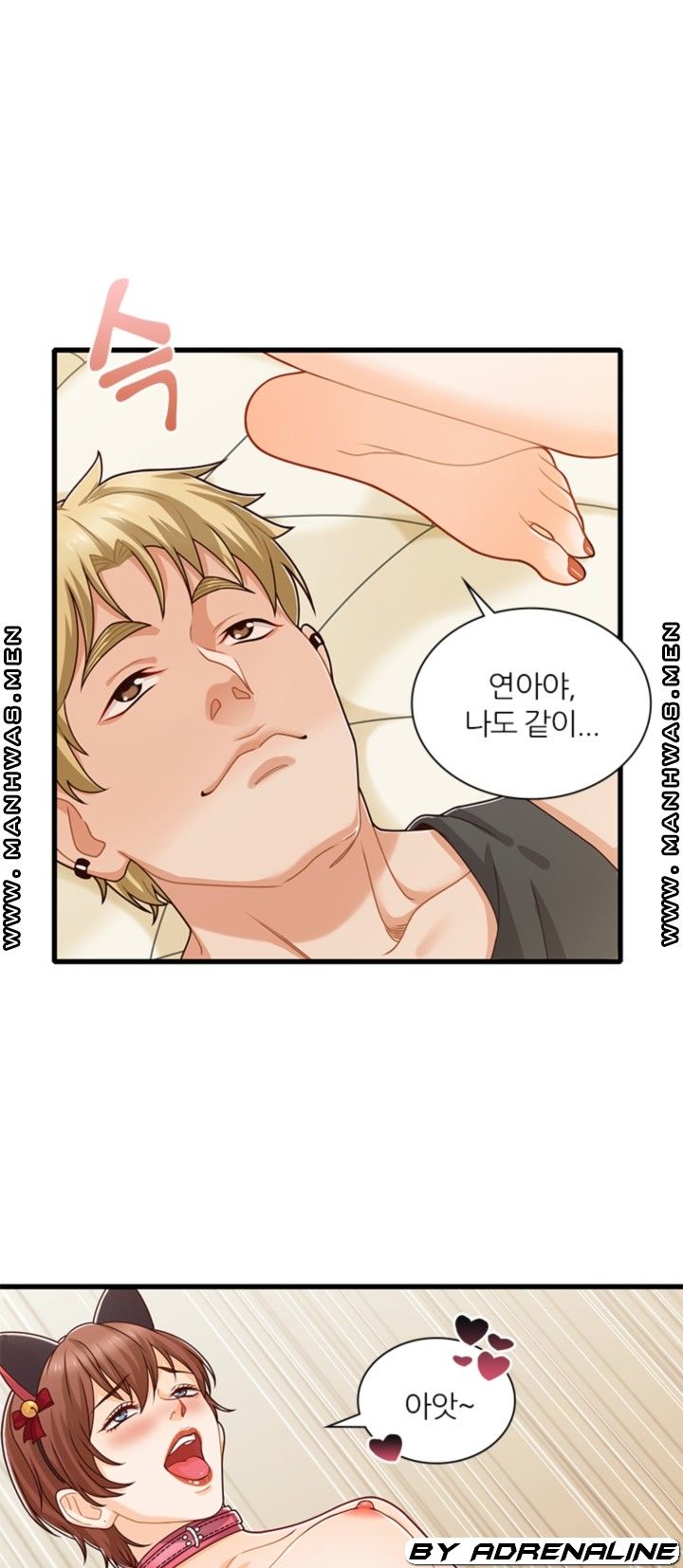 Secret Campus Raw Chapter 19 Page 37