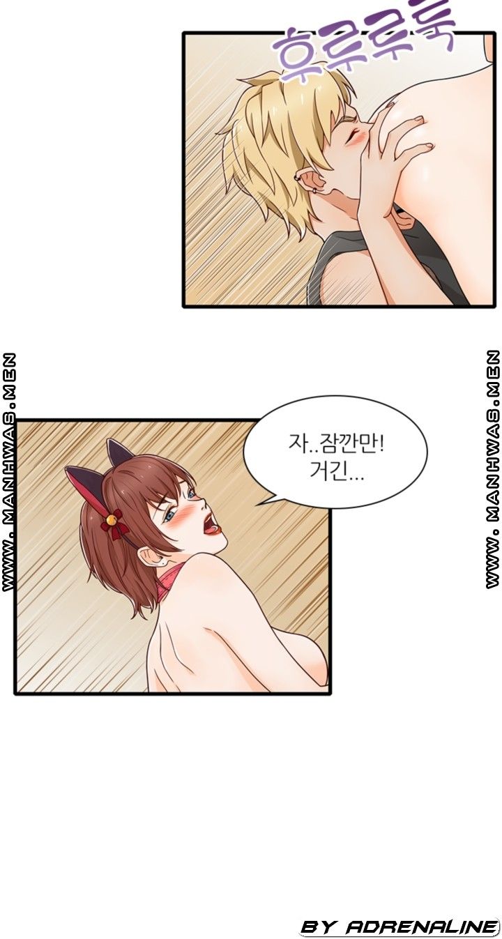 Secret Campus Raw Chapter 19 Page 45