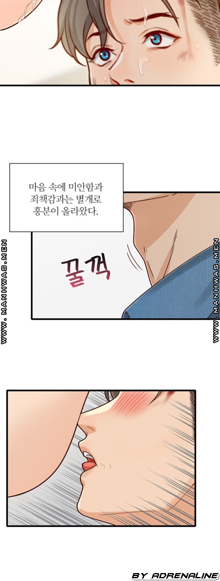 Secret Campus Raw Chapter 19 Page 5