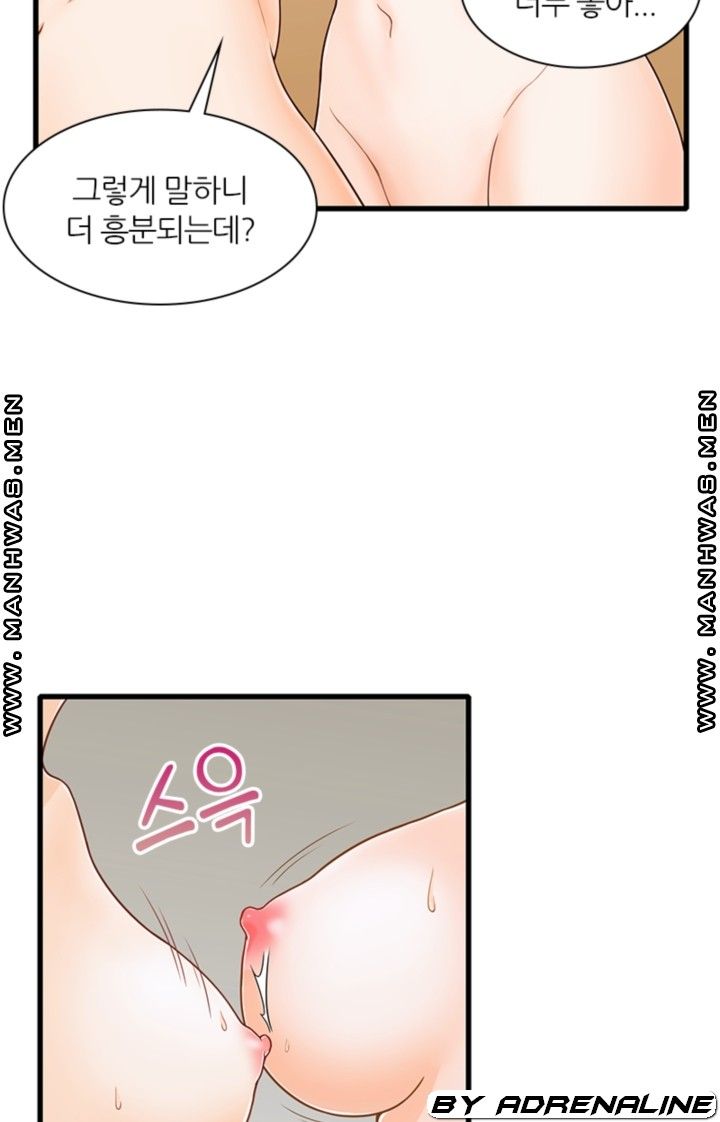 Secret Campus Raw Chapter 19 Page 56