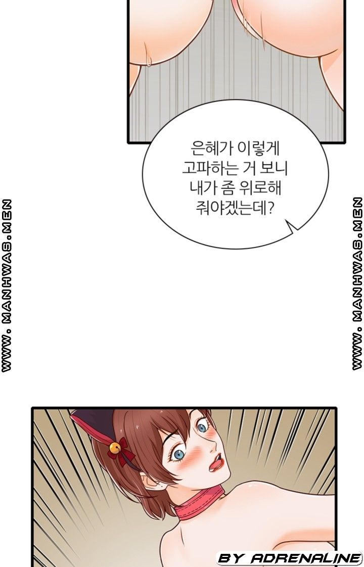 Secret Campus Raw Chapter 19 Page 58