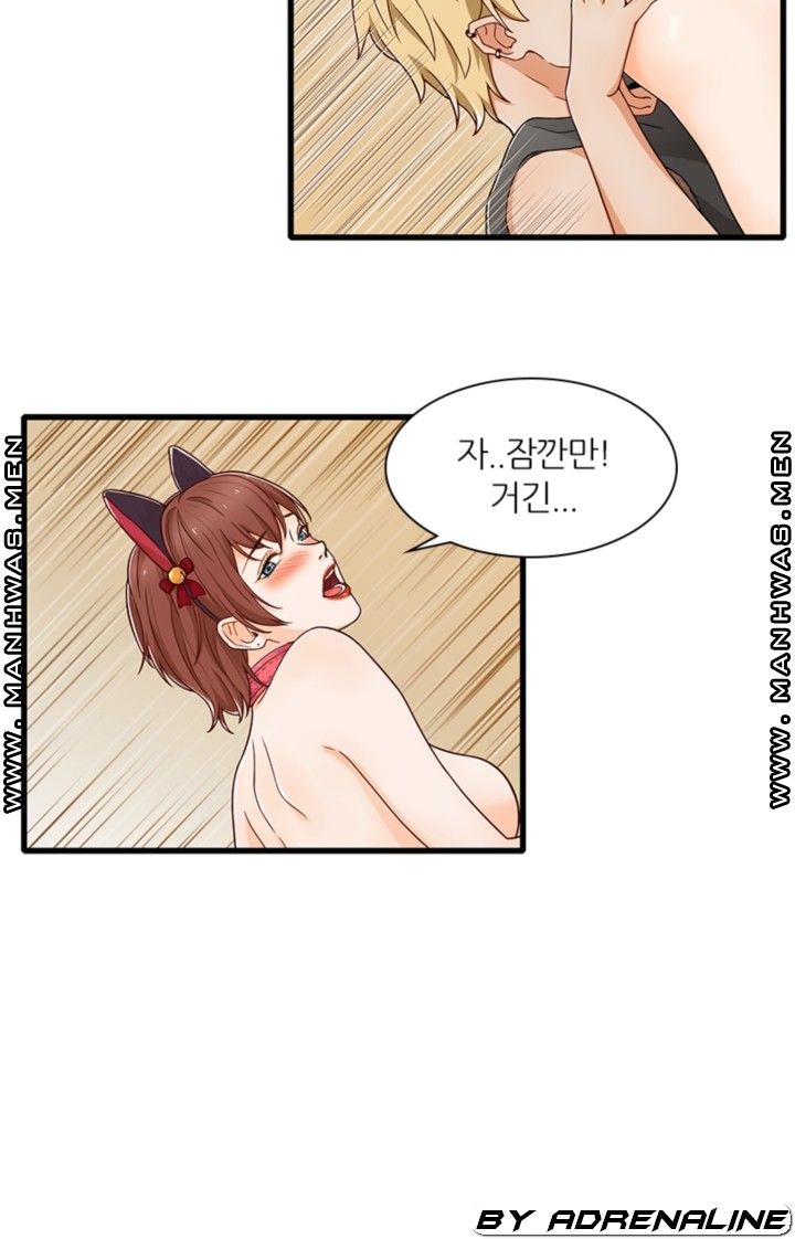 Secret Campus Raw Chapter 19 Page 60