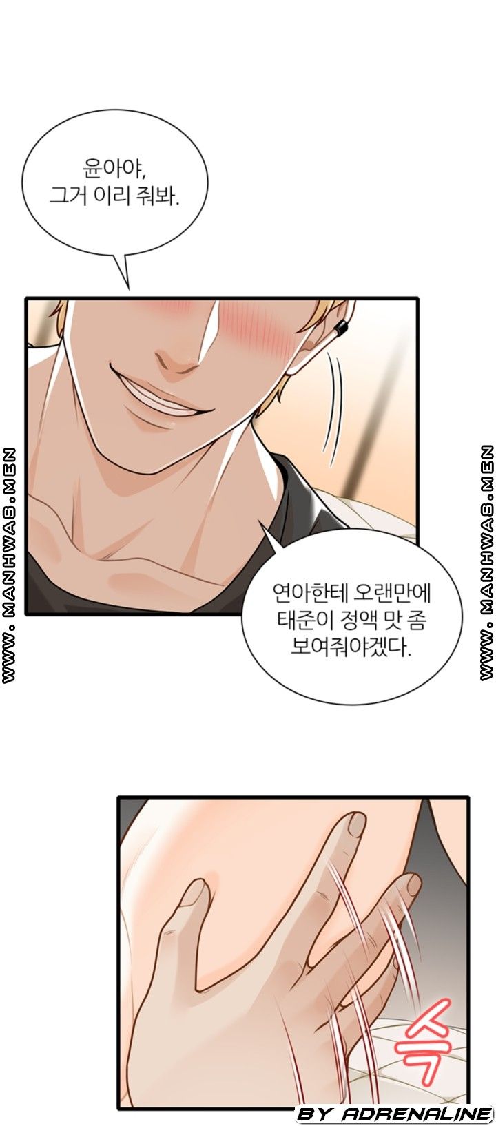 Secret Campus Raw Chapter 20 Page 19
