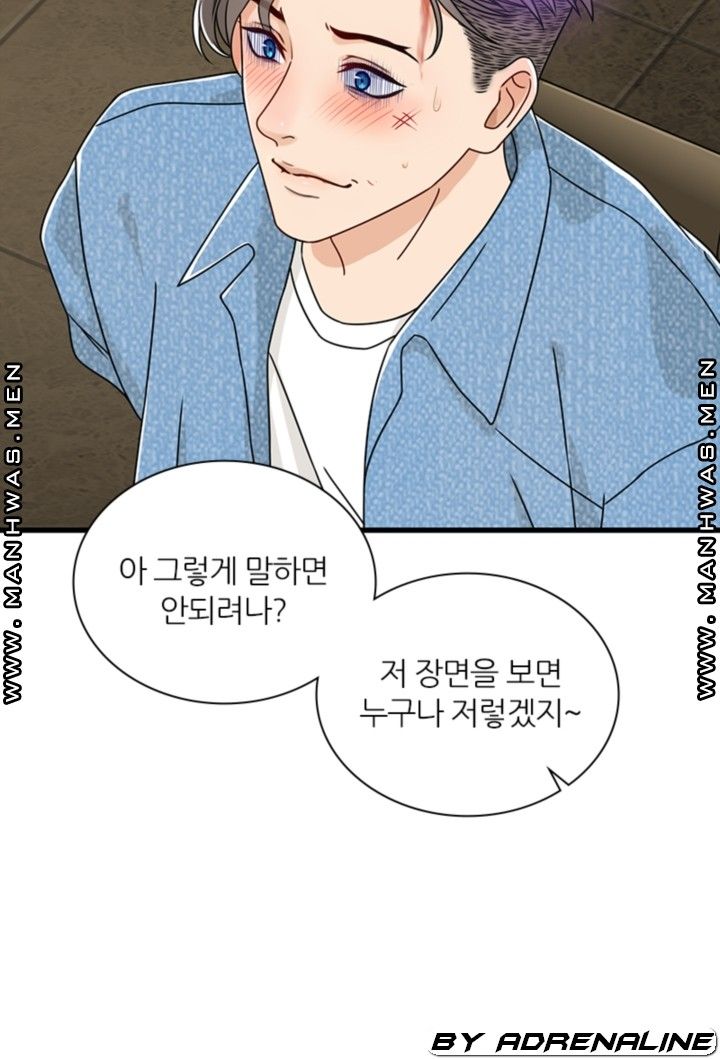 Secret Campus Raw Chapter 20 Page 41