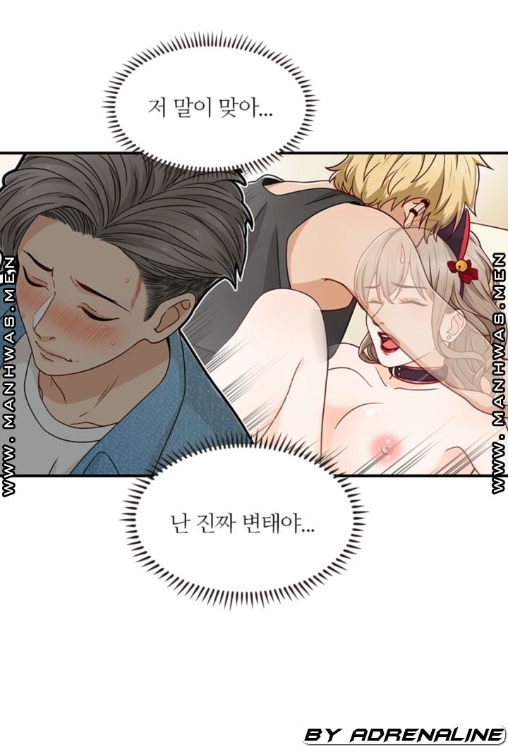 Secret Campus Raw Chapter 20 Page 42