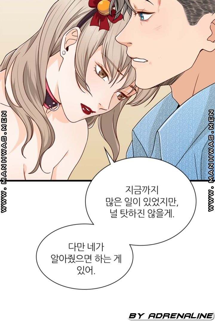 Secret Campus Raw Chapter 20 Page 46