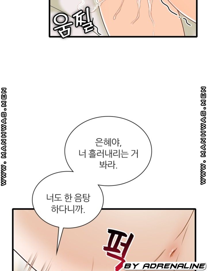Secret Campus Raw Chapter 20 Page 5