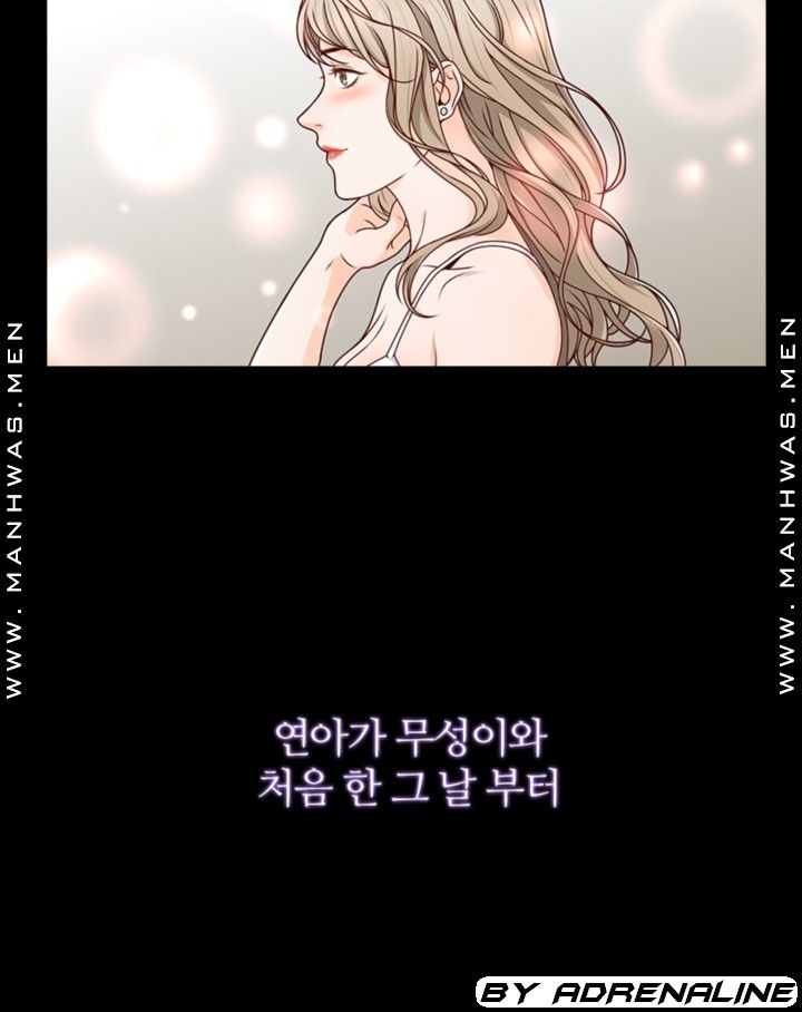 Secret Campus Raw Chapter 20 Page 51