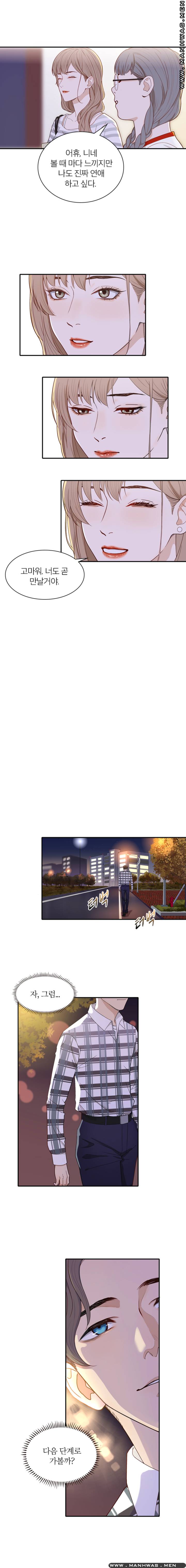 Secret Campus Raw Chapter 3 Page 3