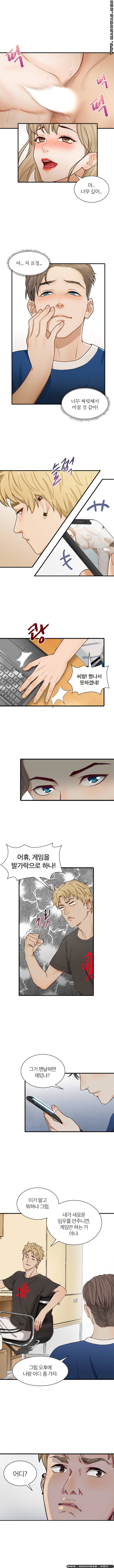 Secret Campus Raw Chapter 3 Page 6
