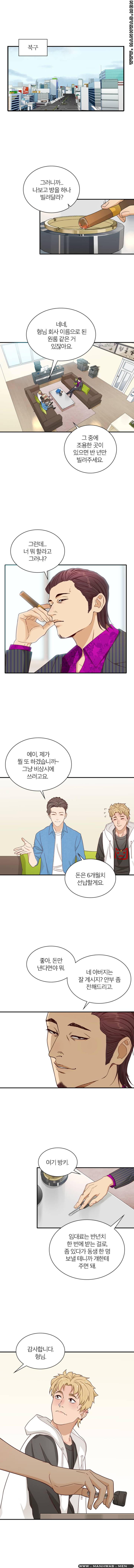 Secret Campus Raw Chapter 3 Page 7