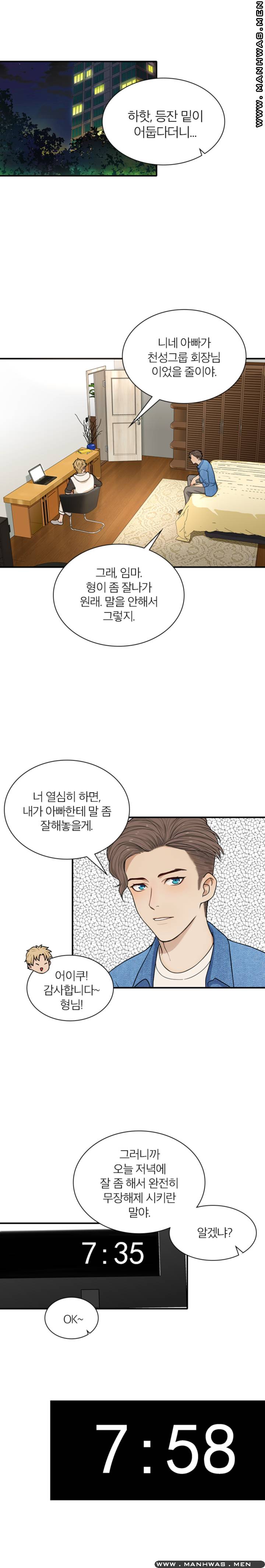 Secret Campus Raw Chapter 3 Page 8