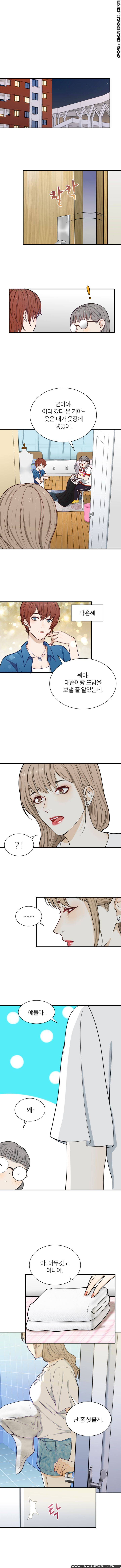 Secret Campus Raw Chapter 4 Page 1