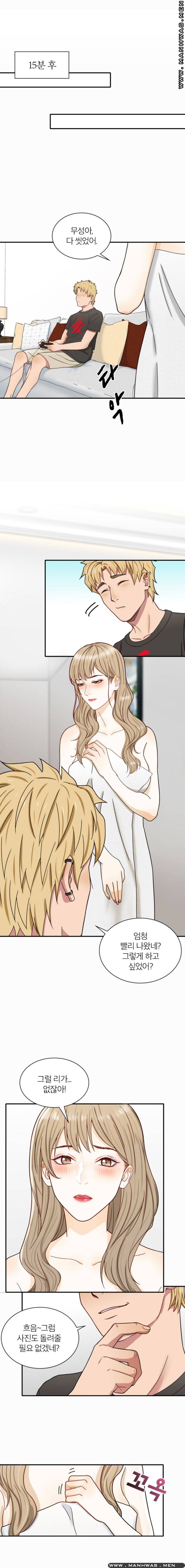 Secret Campus Raw Chapter 4 Page 10