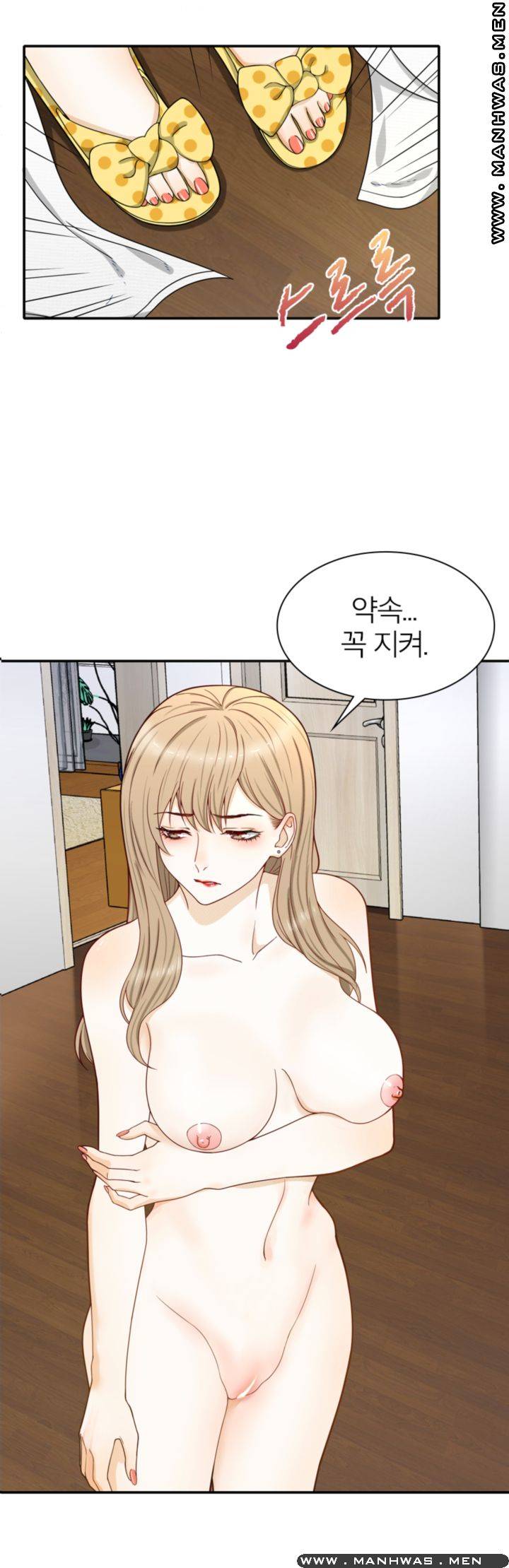 Secret Campus Raw Chapter 4 Page 11
