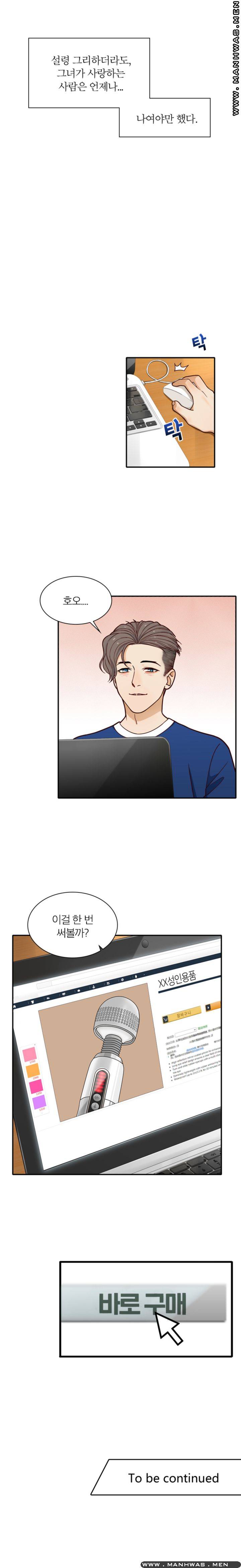 Secret Campus Raw Chapter 4 Page 13