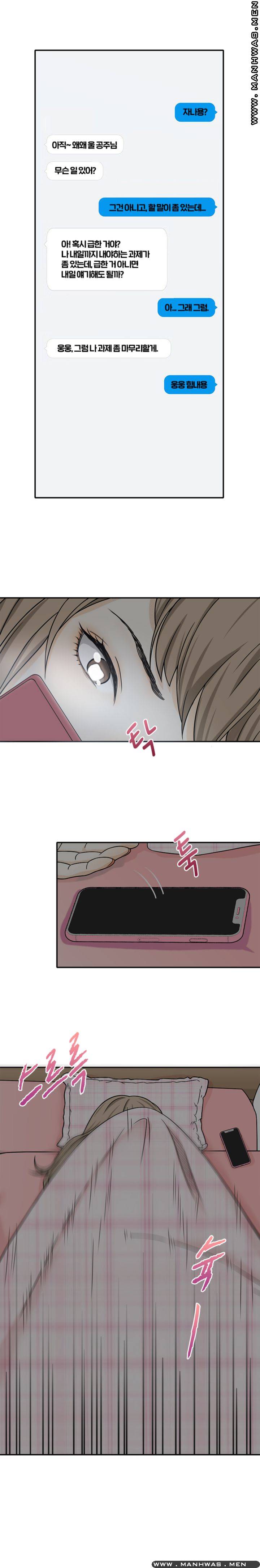 Secret Campus Raw Chapter 4 Page 4