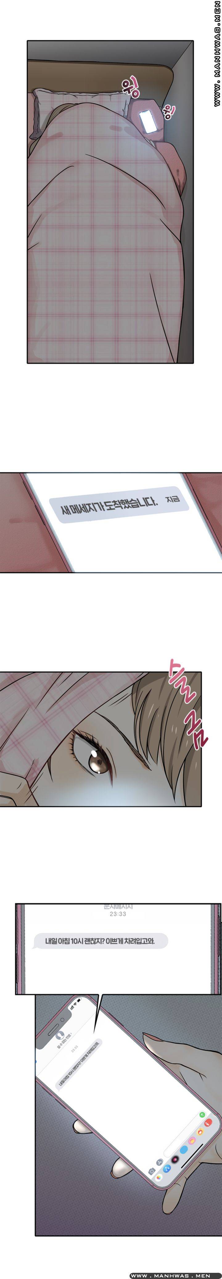Secret Campus Raw Chapter 4 Page 5