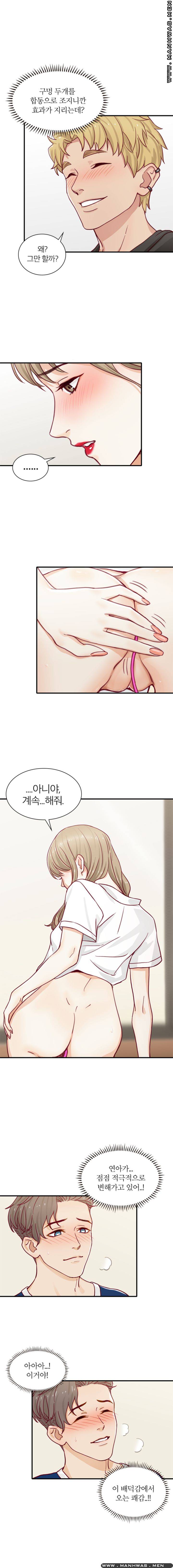 Secret Campus Raw Chapter 5 Page 4