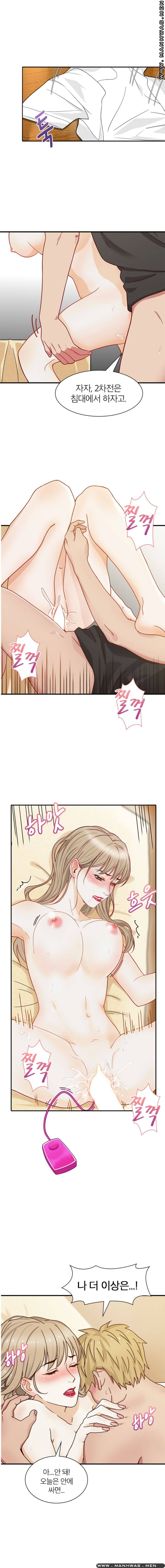 Secret Campus Raw Chapter 5 Page 5