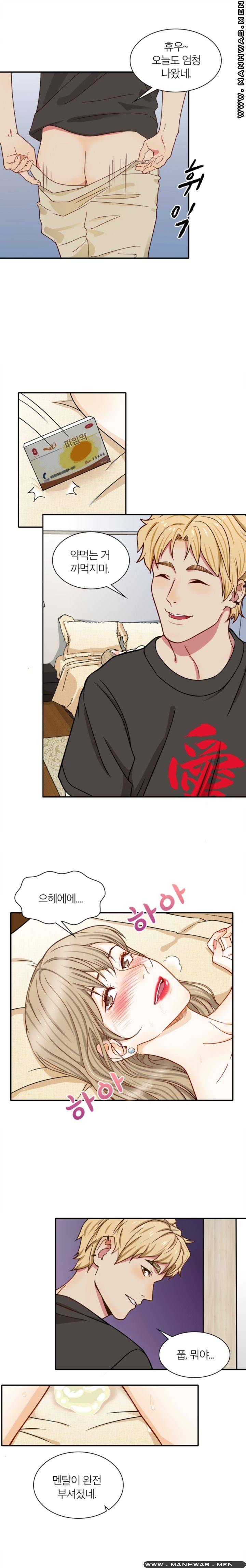 Secret Campus Raw Chapter 5 Page 7