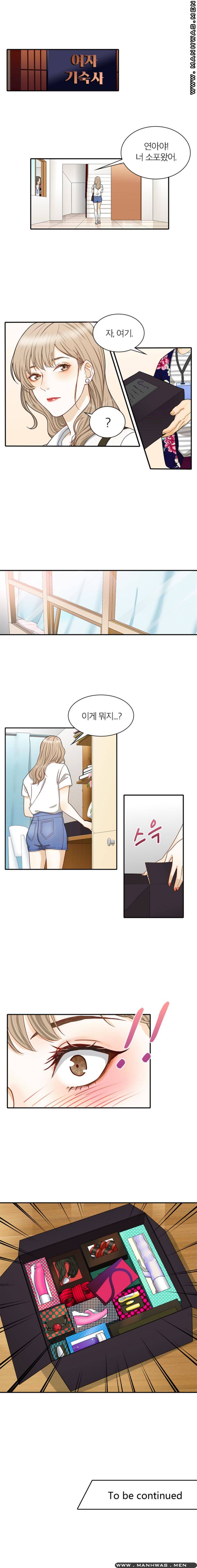 Secret Campus Raw Chapter 5 Page 9