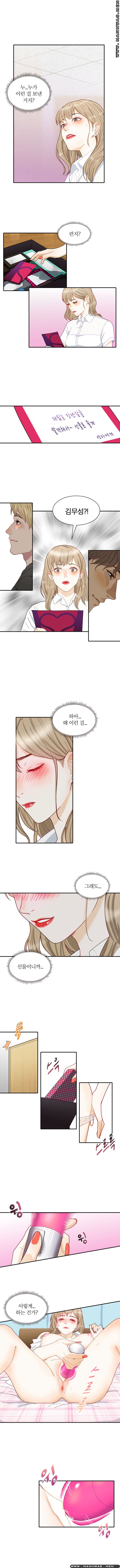 Secret Campus Raw Chapter 6 Page 1