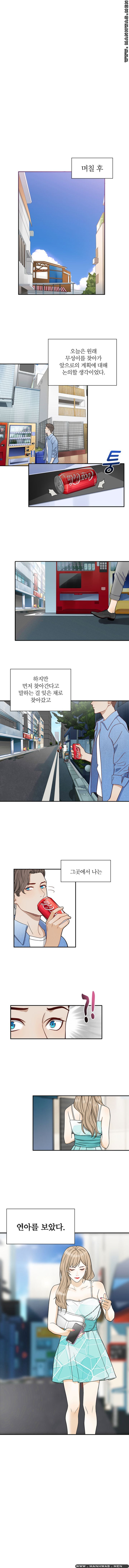 Secret Campus Raw Chapter 6 Page 5