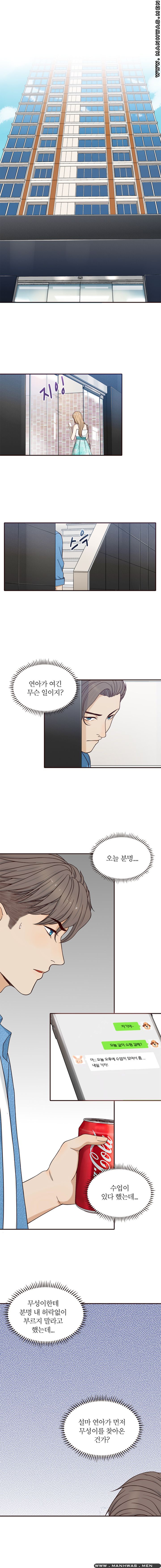Secret Campus Raw Chapter 6 Page 6