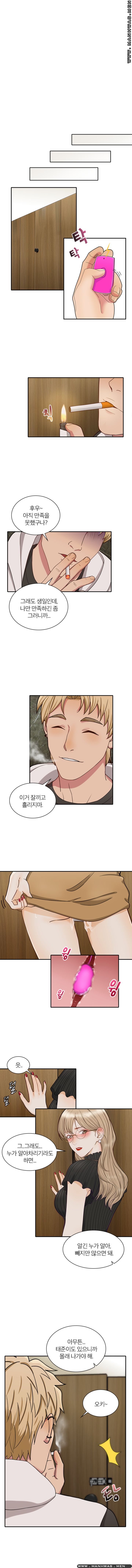 Secret Campus Raw Chapter 7 Page 10