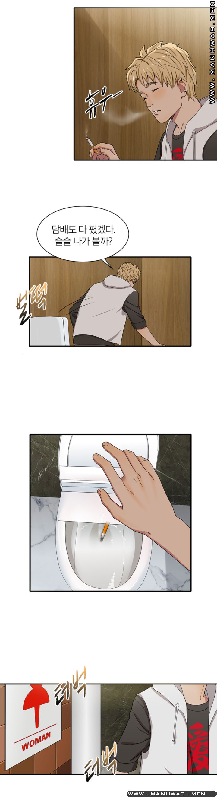 Secret Campus Raw Chapter 7 Page 11