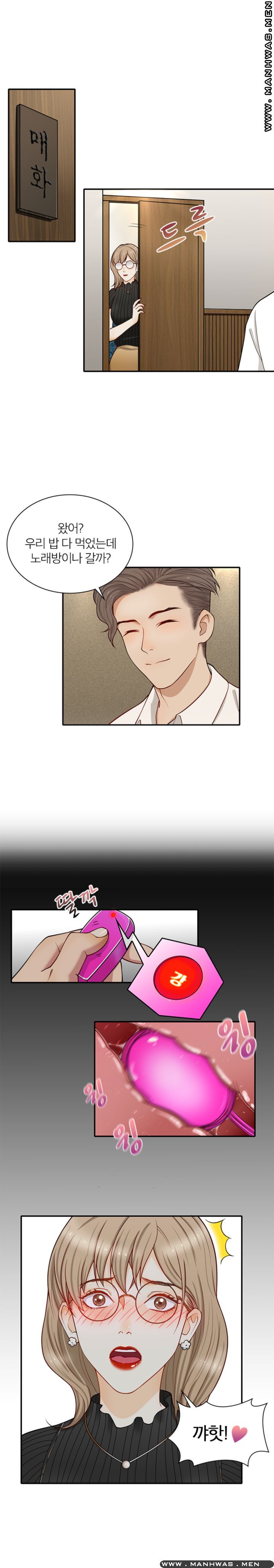 Secret Campus Raw Chapter 7 Page 12