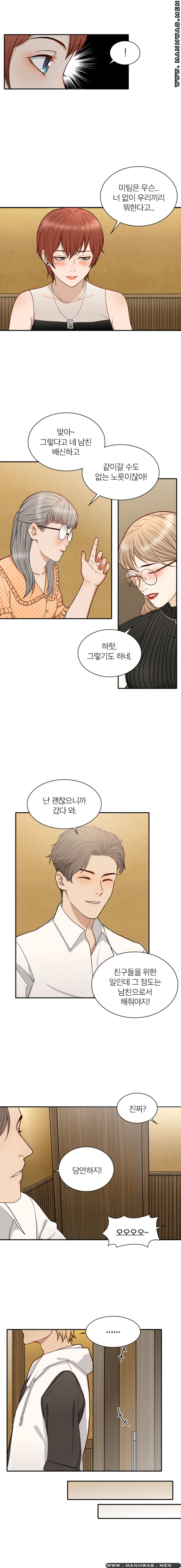 Secret Campus Raw Chapter 7 Page 2