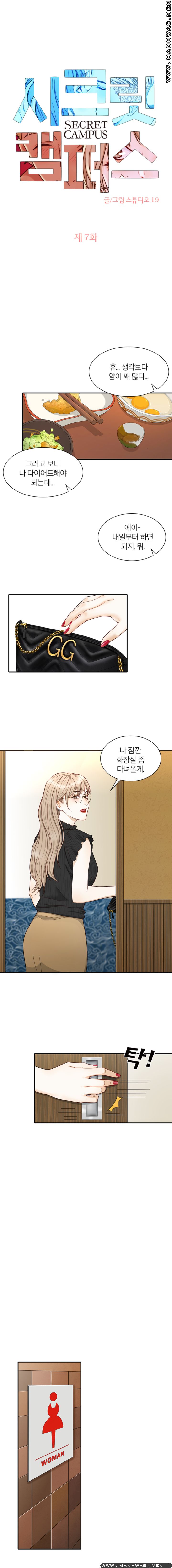 Secret Campus Raw Chapter 7 Page 3