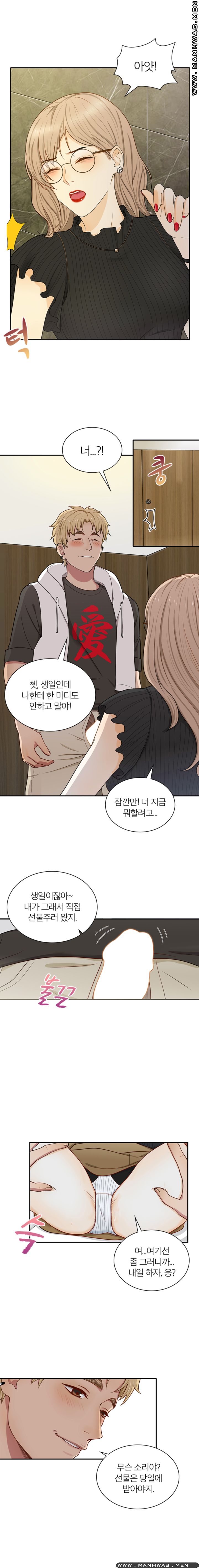 Secret Campus Raw Chapter 7 Page 5