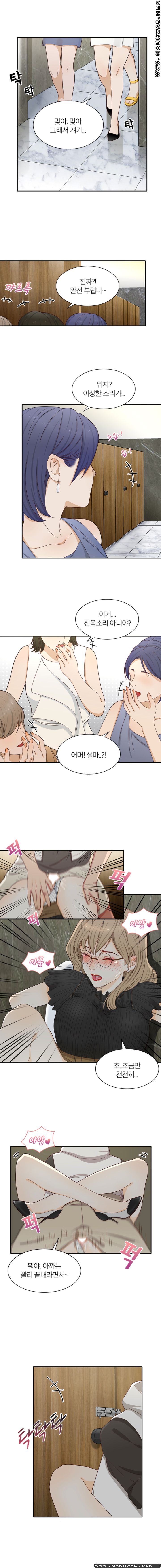 Secret Campus Raw Chapter 7 Page 7